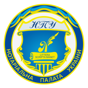 Нотаріальна палата України